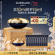嬌蘭（Guerlain）御廷蘭花卓能煥活修護面霜50ml輕盈型護膚禮盒生日禮物女送女友