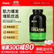 Optimum Nutrition肌酸膠囊 高純肌酸增肌助力ATP增效 200粒