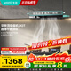 華帝（VATTI）國家補貼20% 官方抽油煙機歐式脫排吸油煙機家用靜音齊平櫥柜23風(fēng)量大吸力一級能效i11143T