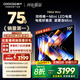 酷開(kāi)創(chuàng  )維75K6 Mini 75英寸電視 百級分區Mini LED  2+64GB一級能效 以舊換新補貼 大屏AI游戲電視75P5F