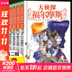 【全系列1-66冊自選】大偵探福爾摩斯小學(xué)生版 第1-17輯 全套66冊 福爾摩斯探案全集小學(xué)生版 插畫(huà)漫畫(huà)版 兒童課外閱讀漫畫(huà)書(shū)偵探破案懸疑推理小說(shuō)故事書(shū) 第二輯（7-12冊）