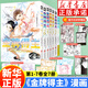 【新華正版】金牌得主漫畫(huà)第1234567卷全套正版 第7卷舞冰的祈愿漫畫(huà) 鶴舞墨魚(yú)太著(zhù) 花樣滑冰勵志熱血青春漫畫(huà)實(shí)體書(shū)日本動(dòng)漫贈周邊 次元書(shū)館 金牌得主第1-7卷全7冊