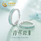中國黃金青花瓷情侶對戒純銀戒指女情侶一對生日禮物女朋友老婆結婚紀念日 青花瓷情侶戒指【刻字賀卡】