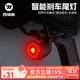 西騎者（WestBiking）自行車(chē)尾燈充電騎行安全夜騎閃爍警示燈高亮公路山地車(chē)尾燈配件 Q1雙支架【剎車(chē)感應-自動(dòng)休眠】
