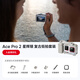 影石（Insta360）【全新配色-入會(huì )領(lǐng)配件券】Ace Pro 2旗艦影像運動(dòng)相機 徠卡鏡頭夜景智能防抖 潛水摩托騎行vlog 星輝銀復古街拍套裝（黑柔鏡） 官方標配