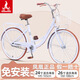 鳳凰（Phoenix）星愿碟剎車(chē)自行車(chē)女男輕便學(xué)生青少年成人城市復古通勤變男單車(chē) 24寸星愿【單速】珍珠白 金屬車(chē)筐