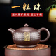 陶舍軒宜興紫砂正高級工藝美術(shù)師【一粒珠】原礦紫泥 約400cc茶壺茶具 原礦紫泥（一粒珠） 400ml