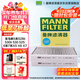 曼牌（MANNFILTER）空調濾清器CUK23014/2-2空調濾芯G38新寶馬5系528Li530Li730Li6系