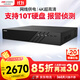 HIKVISION?？低暰W(wǎng)絡(luò )監控硬盤(pán)錄像機16路4盤(pán)網(wǎng)線(xiàn)供電4K高清NVR兼容10T硬盤(pán)DS-7916N-R4/16P