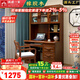 溫暖一家 書(shū)桌 實(shí)木書(shū)柜一體家用臺式電腦桌大小戶(hù)型新中式書(shū)臺書(shū)架組合 【胡桃色】1.2米書(shū)桌 組合
