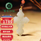 京鑒和田玉十字架項鏈男士潮個(gè)性時(shí)尚掛件飾品女情侶玉佩玉石吊墜禮物 和田玉十字架吊墜