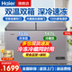 海爾（Haier）冰柜家用雙溫冰柜內置玻璃門(mén)冷藏冷凍兩用冷柜雪柜速凍保鮮柜 雙溫雙箱/內置玻璃門(mén)/鋼板內膽 300L