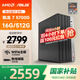 AMD&華碩 商用辦公臺式電腦 (銳龍R7-5700G 16G 512G 商務(wù)鍵鼠）設計師主機全套整機