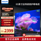 飛利浦（PHILIPS）65英寸4K超高清智慧全面屏 2+32G 三重護眼 HDR 遠場(chǎng)AI語(yǔ)音智能液晶平板電視機65PUF7590/T3 65英寸