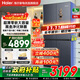 海爾（Haier）冰箱501升超薄零嵌入式冰箱十字門(mén)雙開(kāi)門(mén)四門(mén)一級能效雙變頻家用干濕分儲大容量電冰箱 501L+健康黑金凈化+阻氧干濕分儲+WiFi智控