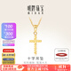 明牌珠寶   18K金彩金k黃劈花十字架簡(jiǎn)約吊墜項墜CSC0070定價(jià) 劈花單吊墜 約0.26-0.40克