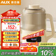 奧克斯（AUX）破壁機隔音罩輕音降噪家用豆漿機全自動(dòng)料理機多功能一體機大容量榨汁機干豆免泡直打APD-08AD65