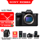索尼（SONY） ILCE-7RM5 A7R5  全畫(huà)幅 雙影像 旗艦微單8K 6100萬(wàn)像素 a7r5 單機【墨影雙肩包+電+充+屏+清】 官方標配