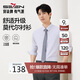 柒牌【莫代爾】長(cháng)袖襯衫男2025秋季青年男士結婚白襯衫正裝襯衣