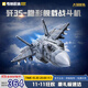 奇妙積木拼裝玩具大型軍事戰斗機模型男孩生日節日禮物 殲35戰斗機