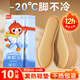 牧火 發(fā)熱鞋墊10片40-44碼男女自發(fā)熱鞋墊暖寶寶暖足貼暖腳神器
