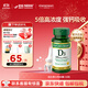 自然之寶（Nature's Bounty）維生素D3軟膠囊 中老年補鈣美國原裝進(jìn)口 1瓶高含量｜5000IU*150粒