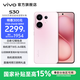 vivo S30 多彩輕薄直屏 5000萬(wàn)索尼超級潛望長(cháng)焦 高通第四代驍龍7 6500mAh長(cháng)續航 新品手機 國家補貼 桃桃粉 12GB+256GB 官方標配
