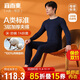 宜而爽【A類(lèi)3層加厚】100%純棉保暖內衣男士套裝抑菌青少年秋衣秋褲