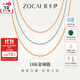 佐卡伊18K金項鏈彩金鎖骨鏈AU750經(jīng)典百搭素鏈女士輕奢飾品節日禮物 X00572黃18K金約1.4g