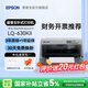 愛(ài)普生（EPSON）LQ-630KII針式打印機 82列 1+6聯(lián)票據無(wú)線(xiàn)打印機 增值稅平推式六聯(lián)單 進(jìn)賬單 匯款憑證 出入庫單 【官方標配】LQ-630KII（4年原廠(chǎng)質(zhì)保）
