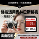 儲技SD卡適用于奧林巴斯數碼相機內存卡EM10 M5 Mark OM-D E-PL9 TG-3微單專(zhuān)用高速 32G【相機專(zhuān)用高速SD卡】