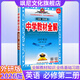 【必修2】2026版中學(xué)教材全解高中 英語(yǔ) 必修二 外研版