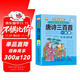 唐詩(shī)三百首完整版一本通 彩圖注音全解版 兒童成長(zhǎng)經(jīng)典誦讀系列少兒小學(xué)生必讀國(guó)學(xué)經(jīng)典書(shū)籍
