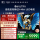 TCL雷鳥(niǎo)電視 85鶴6 Ultra 25款（PLUS版） 85英寸QD-MiniLED高階VA 家電國家補貼電視85S595C Ultra-A
