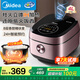 美的（Midea）電飯煲3升/4升/5升電飯鍋3-4人家用IH電磁加熱精鐵釜不粘內膽5-6人多功能智能煮飯小米粥電飯煲 4L 【灶火IH】一級能效 | 18分鐘熱水快飯