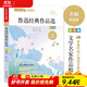 小學(xué)生散文讀本【分冊自選】文學(xué)名家散文集作品精選 朱自清+葉圣陶+蕭紅+老舍+冰心+魯迅+宗璞+趙麗宏+汪曾祺+季羨林 四年級(jí)課外書必讀 小學(xué)生五六年級(jí)課外閱讀書籍 魯迅作品選
