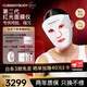 CURRENTBODY【Papi醬推薦】S2紅光面膜儀美白修復提拉緊致面部美容LED光子美容儀大排燈