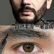 玖維婭（Jiuvia）畫(huà)胡子筆多用男士眉毛筆畫(huà)胡須筆水性自然染男眉筆防水持久不脫色 自然黑 限時(shí)活動(dòng) 買(mǎi)一送一 發(fā)2支