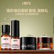 HBN【會(huì )員嘗鮮】發(fā)光水A醇精華乳晚霜原白霜旅行裝 精萃水2.0 10ml+精華乳2.0 10ml+晚霜3.0 5g+原白霜5g