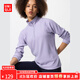 優(yōu)衣庫【驚喜價(jià)】女裝HEATTECH彈力搖粒絨半拉鏈套頭衫/479693 71 淺藍紫色 M /160/84A
