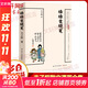 豐子愷散文漫畫(huà)精品集 緣緣堂隨筆 定價(jià)29.8
