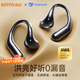 金運（KINYO）【2025新款丨柏林之聲】藍牙耳機骨傳導概念掛耳式無(wú)線(xiàn)運動(dòng)跑步不會(huì )傷耳超長(cháng)續航金榜第1名air8 AI