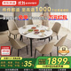京東京造家居京巖餐桌 家用巖板飯桌小戶(hù)型可伸縮餐桌椅子組合 1.3m1桌6椅