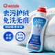 MISTOLIN進(jìn)口羽絨服清洗劑泡沫干洗劑免水洗強力衣物去油漬清潔劑洗滌劑