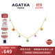 AGATHA/璦嘉莎 幸運四葉花項鏈女士 生日禮物送女友閨蜜高級感吊墜 彩色多花