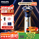 飛利浦剃須刀電動(dòng)全新3系旋風(fēng)PRO剃胡刀刮胡刀6D浮動(dòng)刀頭三刀頭胡須刀中秋禮品 S3881