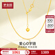 夢(mèng)金園18K金項鏈AU750彩金肖邦鏈素鏈玫瑰金愛(ài)心O字鏈送女友 重約1.30g45cmK黃O字鏈