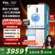 TCL冰麒麟機皇515升十字四門(mén)原創(chuàng  )分子磁鮮雙系統自動(dòng)制冰超薄零嵌冰箱一級能效國家補貼R515T15-UQBS