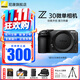 尼康（Nikon）【全新國行帶票】Z30入門(mén)級微單相機Vlog翻轉屏自拍旅游家用高清數碼相機拆單機 z30單電相機 Z30單機/拆單機身（可注冊） 官方標配【下單送屏幕膜+品牌座充+相機包】可優(yōu)惠