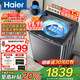 海爾（Haier）10KG洗衣機全自動(dòng)波輪家用雙動(dòng)力防纏繞直驅變頻波輪一級能效頑漬洗除菌螨換新補貼20%懶人洗衣機 25年新品+直驅防纏繞+七維減震+頑漬洗+電離除菌